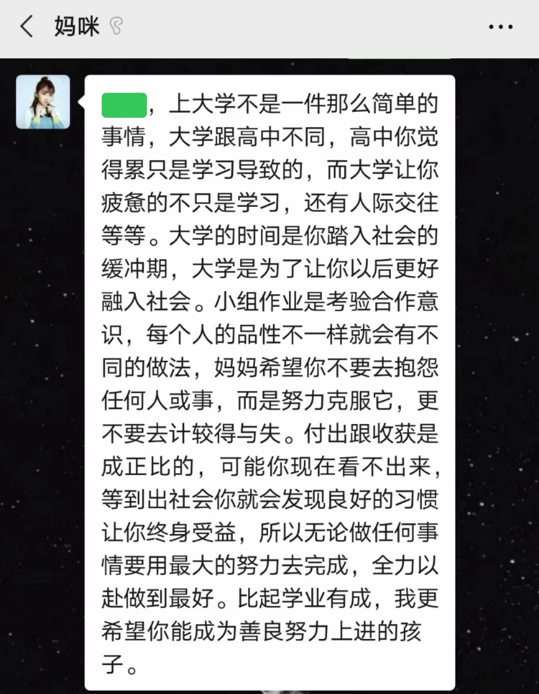 来自我朋友的妈妈